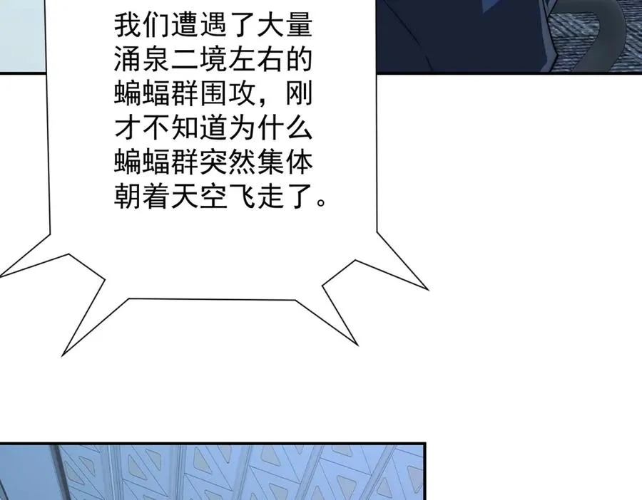 第24话 黑暗变异的完全体！ 第71页