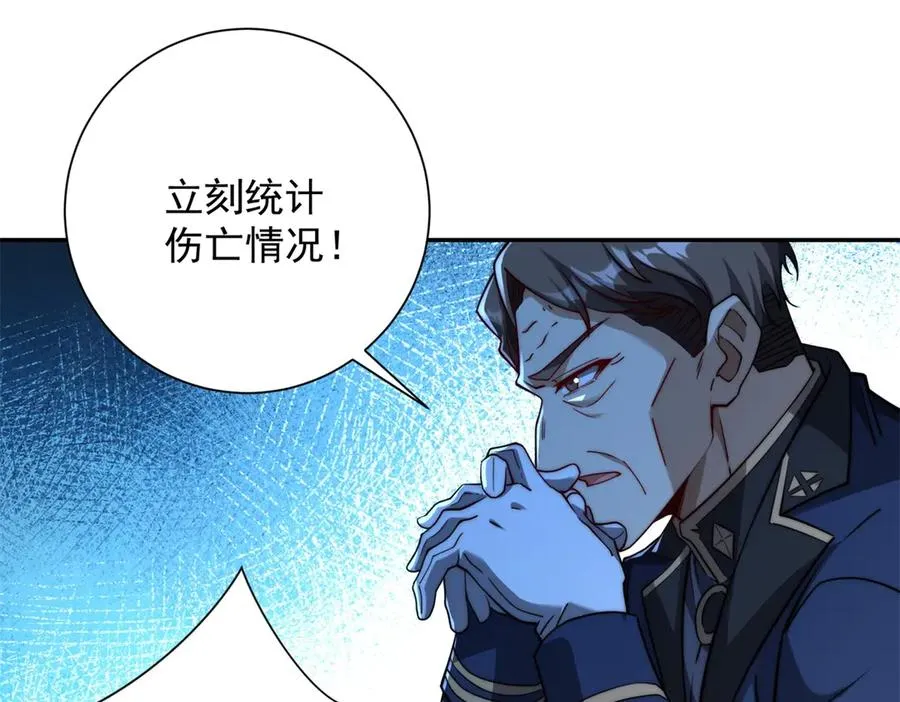第24话 黑暗变异的完全体！ 第74页