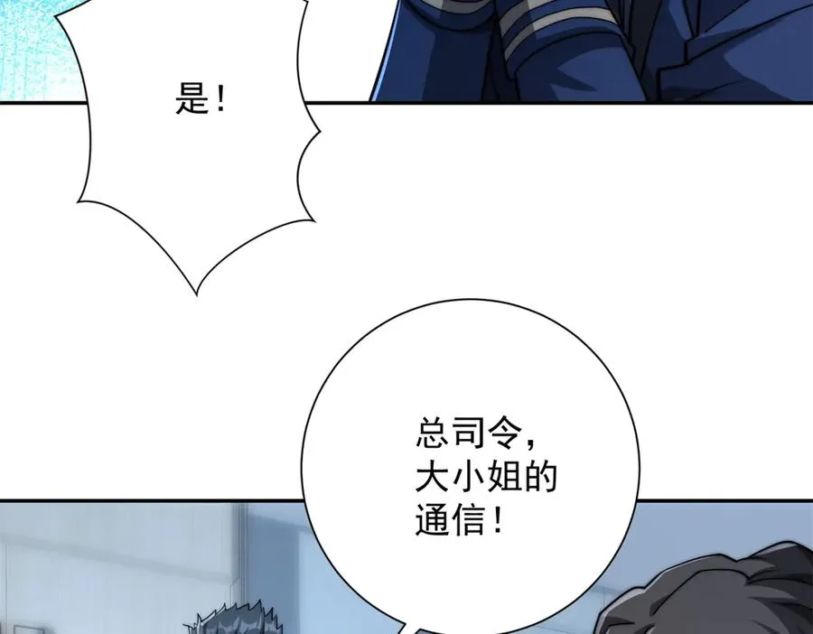 第24话 黑暗变异的完全体！ 第75页