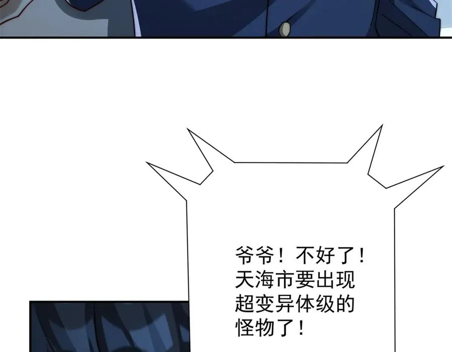 第24话 黑暗变异的完全体！ 第79页
