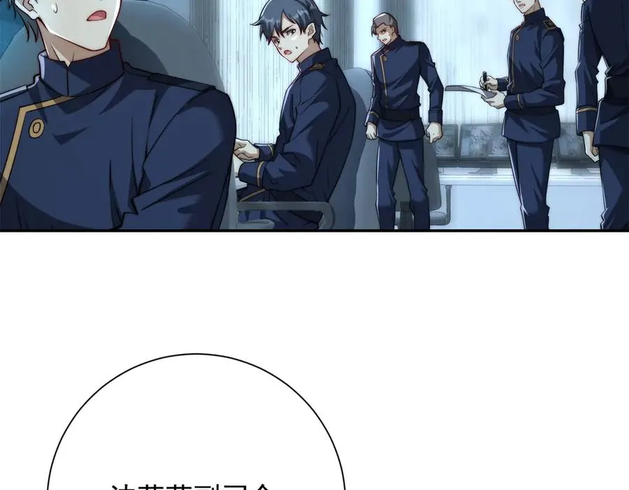 第24话 黑暗变异的完全体！ 第82页