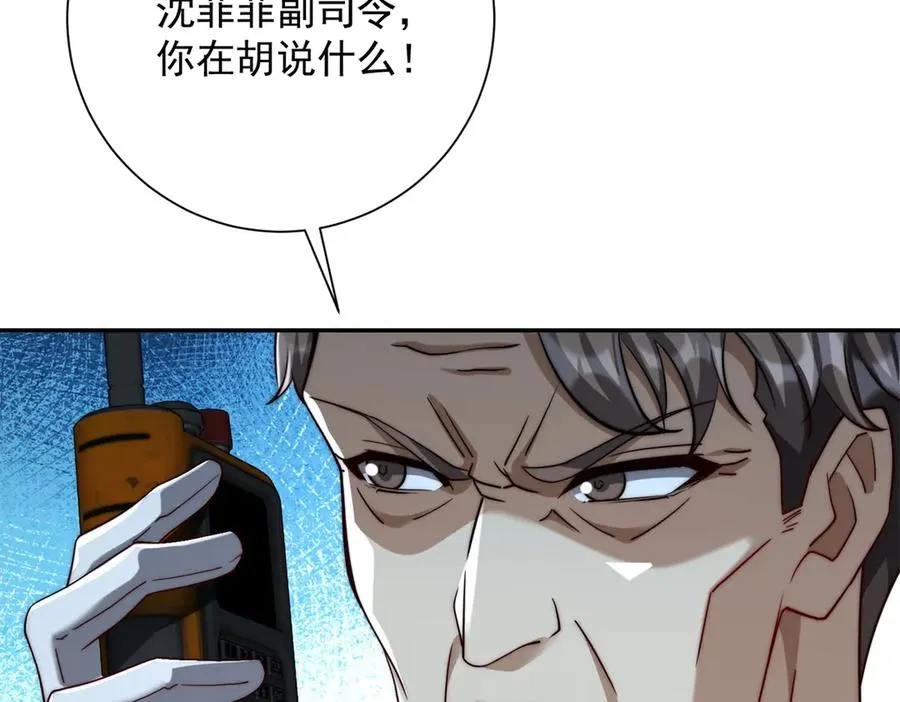 第24话 黑暗变异的完全体！ 第83页