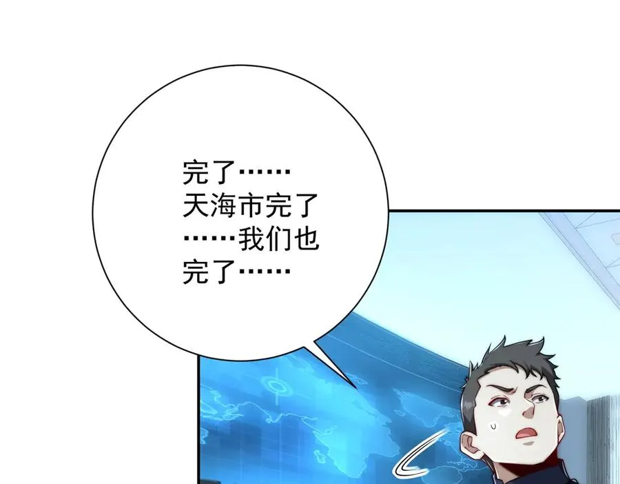 第24话 黑暗变异的完全体！ 第87页