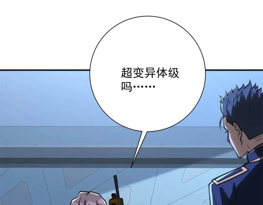 第24话 黑暗变异的完全体！ 第92页