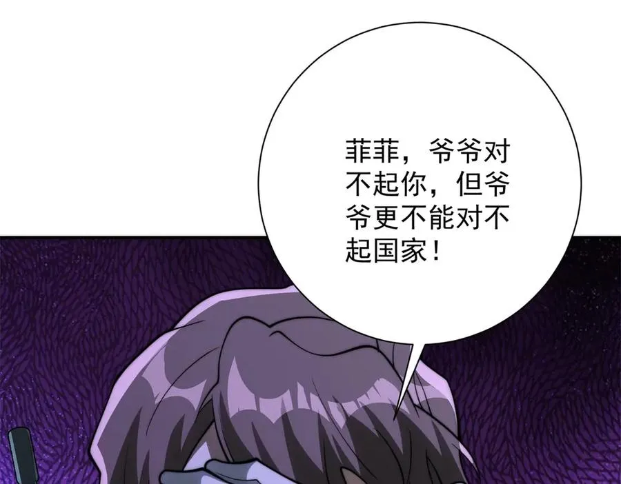 第24话 黑暗变异的完全体！ 第95页
