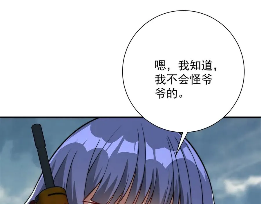 第24话 黑暗变异的完全体！ 第98页