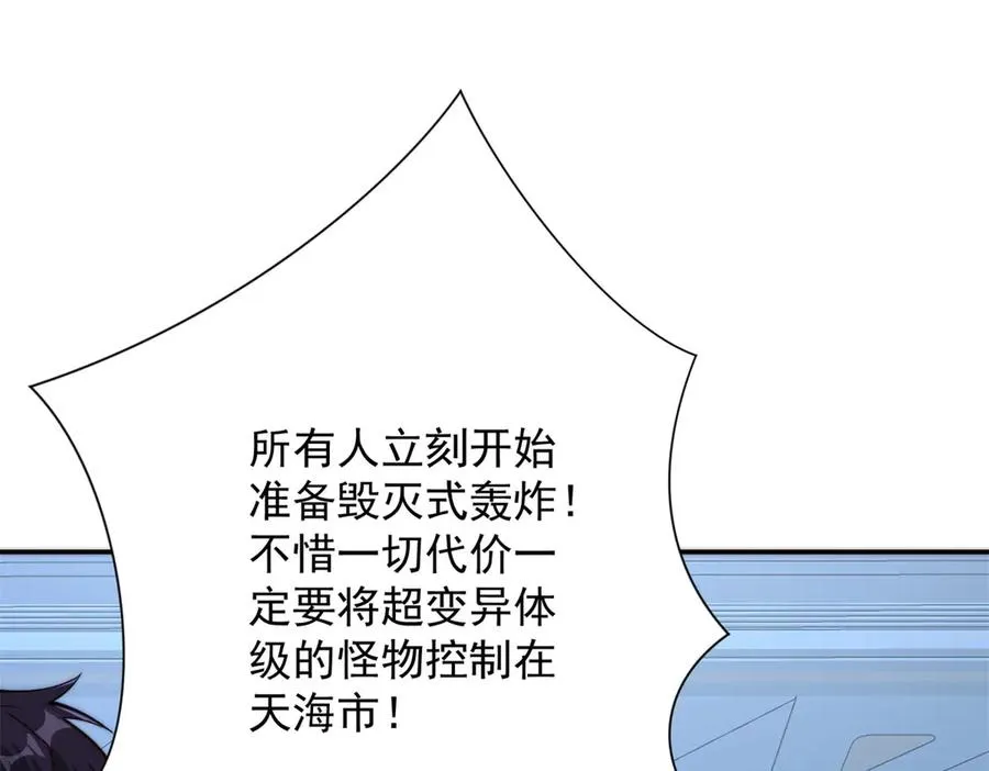 第24话 黑暗变异的完全体！ 第100页