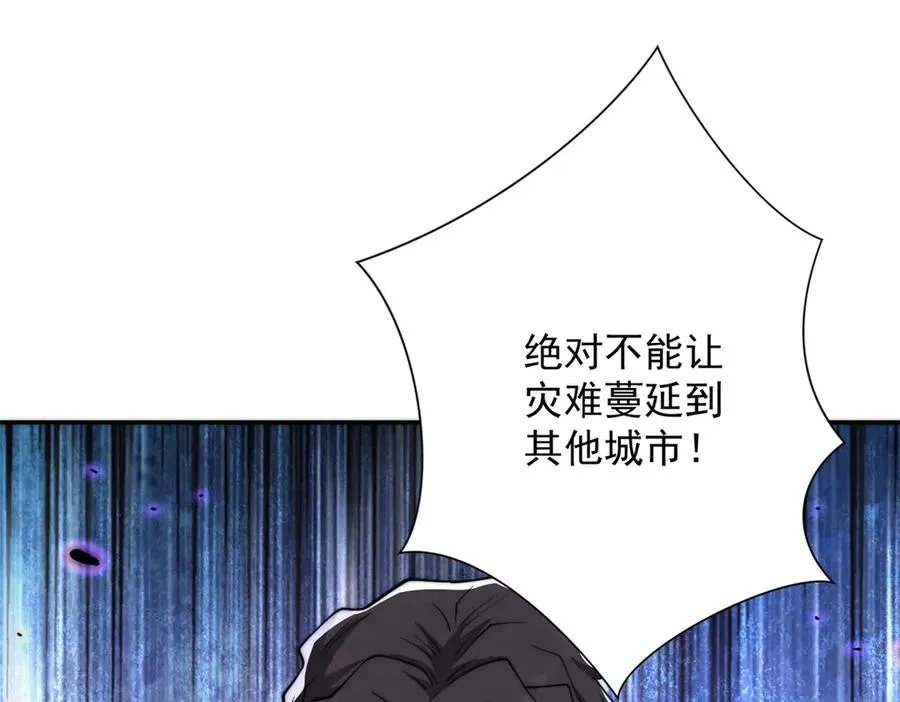 第24话 黑暗变异的完全体！ 第103页