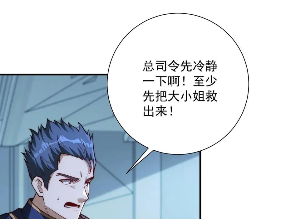 第24话 黑暗变异的完全体！ 第106页