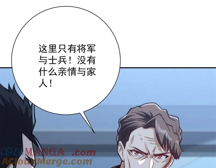 第24话 黑暗变异的完全体！ 第109页