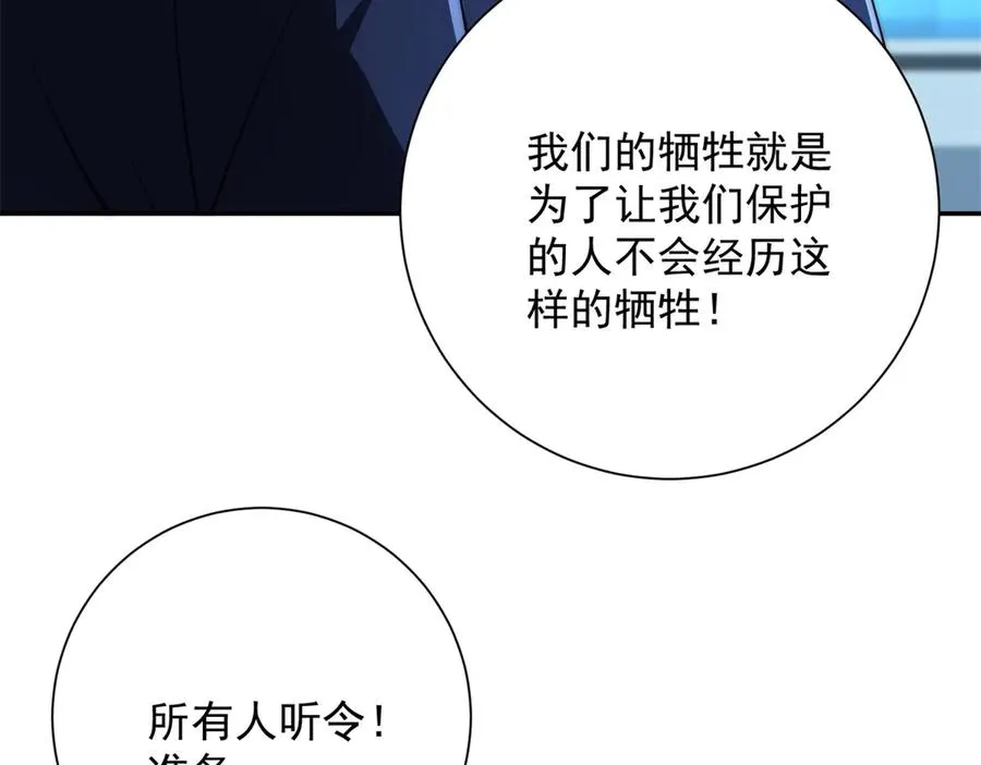 第24话 黑暗变异的完全体！ 第111页