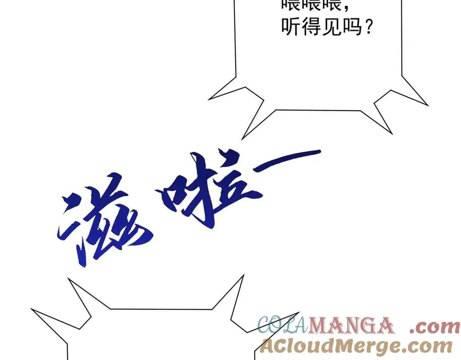 第24话 黑暗变异的完全体！ 第113页