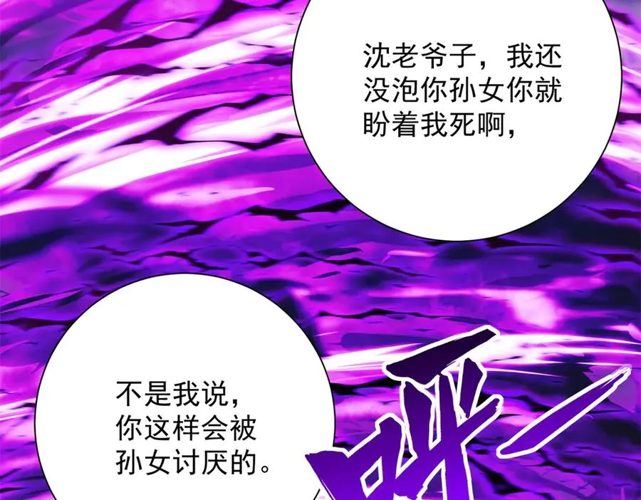第24话 黑暗变异的完全体！ 第119页