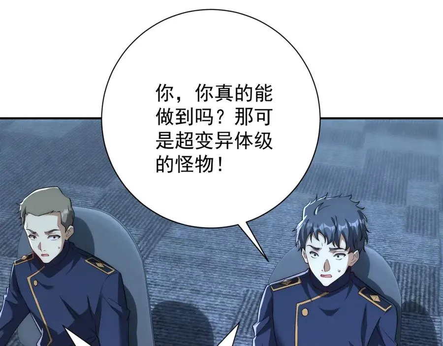 第24话 黑暗变异的完全体！ 第127页