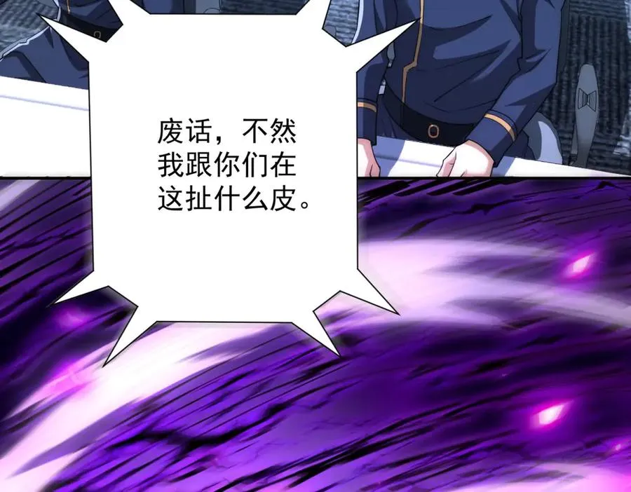 第24话 黑暗变异的完全体！ 第128页