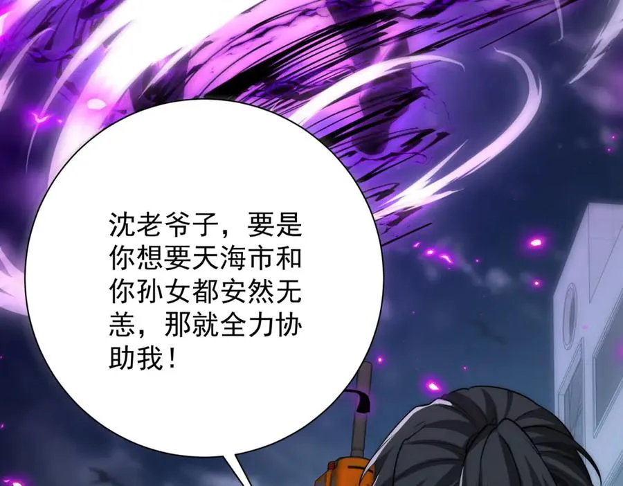 第24话 黑暗变异的完全体！ 第130页