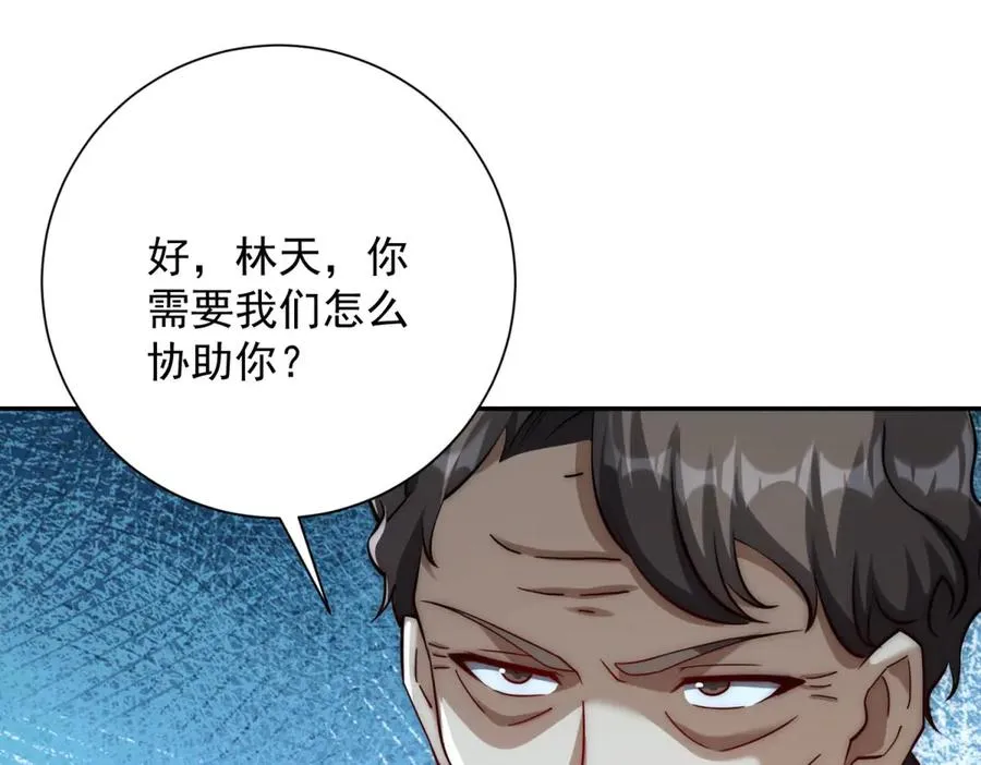 第24话 黑暗变异的完全体！ 第134页