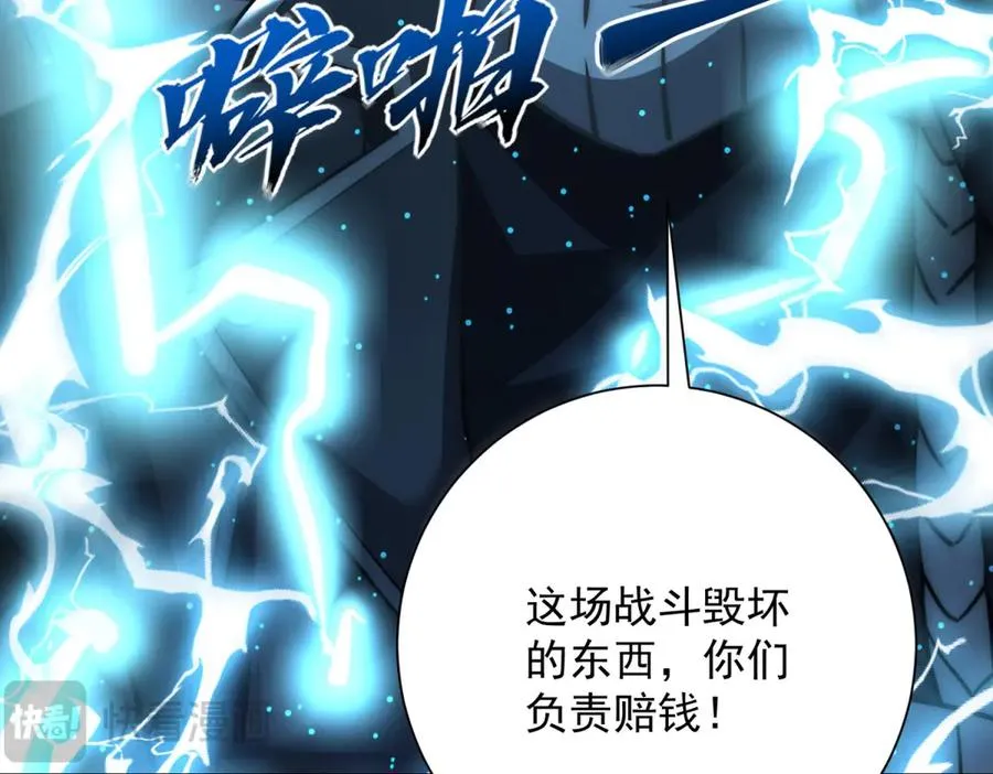 第24话 黑暗变异的完全体！ 第142页