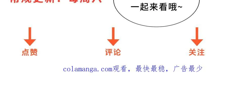 第24话 黑暗变异的完全体！ 第146页