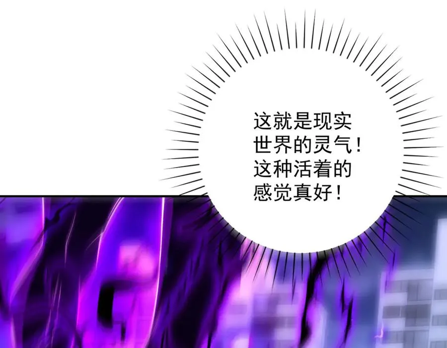 第25话 天雷灭世！ 第4页