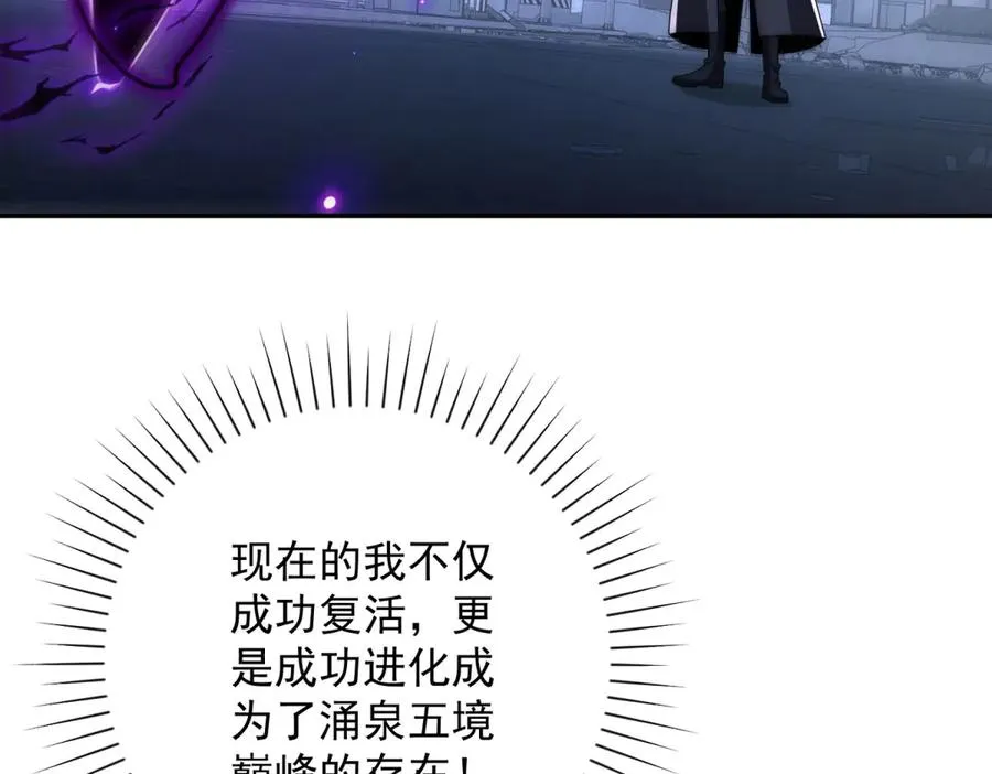 第25话 天雷灭世！ 第6页