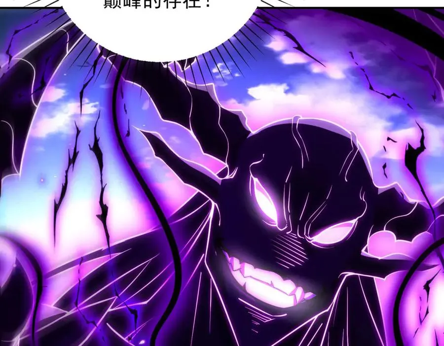 第25话 天雷灭世！ 第7页