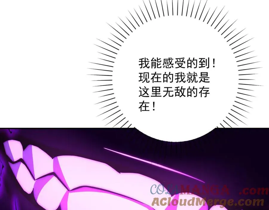 第25话 天雷灭世！ 第9页