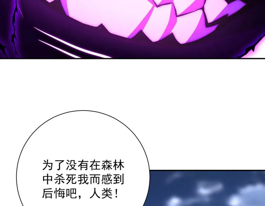 第25话 天雷灭世！ 第10页