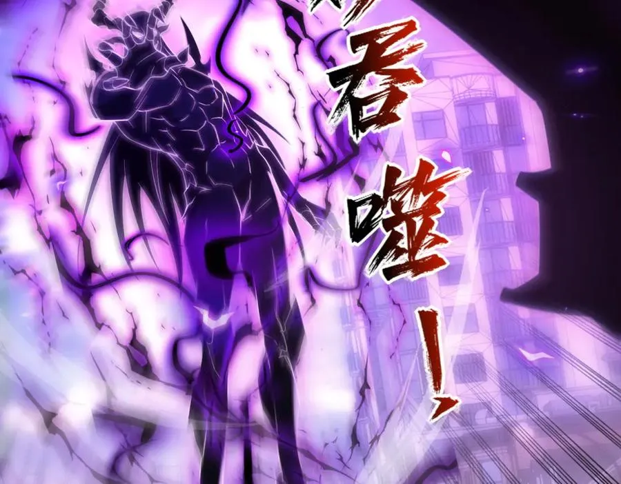 第25话 天雷灭世！ 第14页