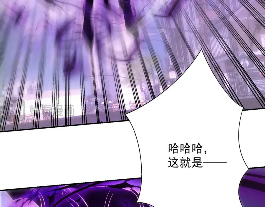 第25话 天雷灭世！ 第15页
