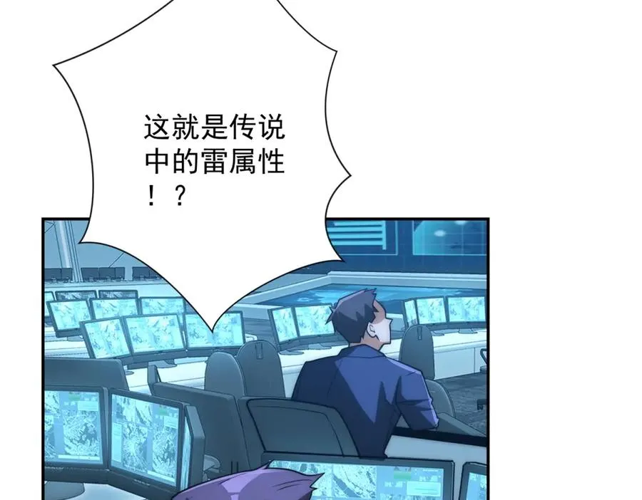 第25话 天雷灭世！ 第27页