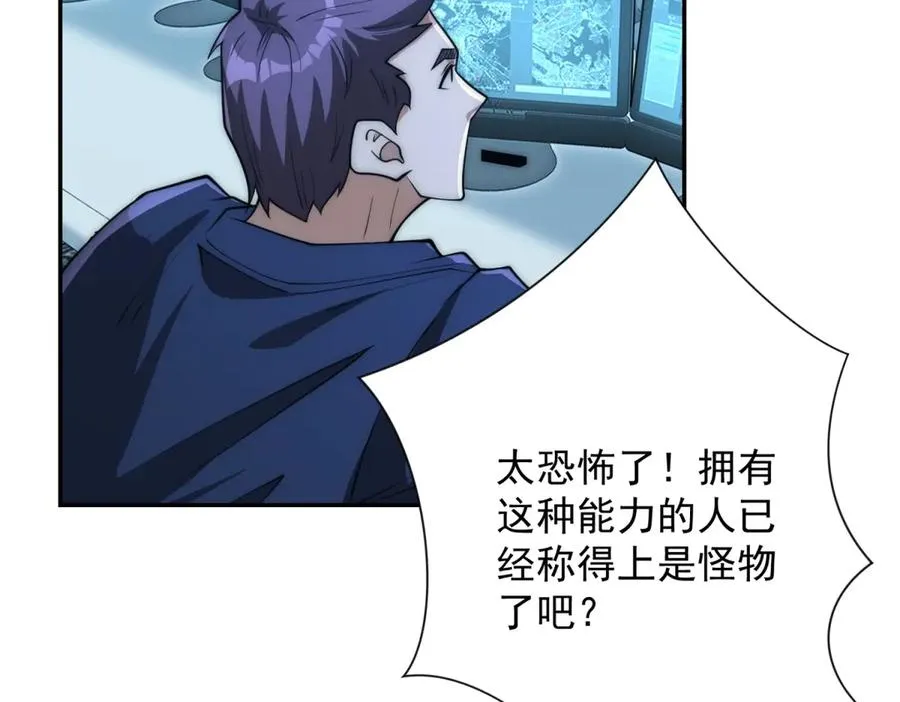 第25话 天雷灭世！ 第28页