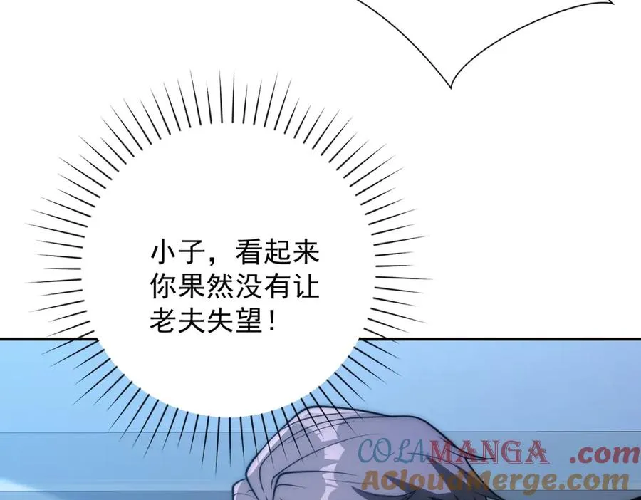 第25话 天雷灭世！ 第29页