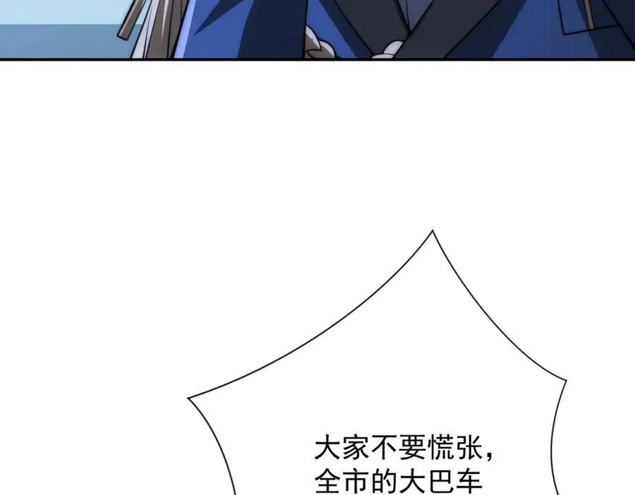 第25话 天雷灭世！ 第31页