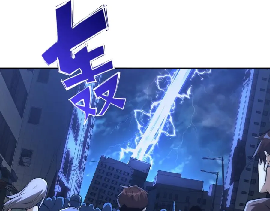 第25话 天雷灭世！ 第34页