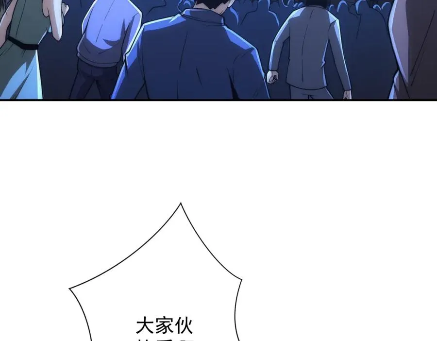 第25话 天雷灭世！ 第35页