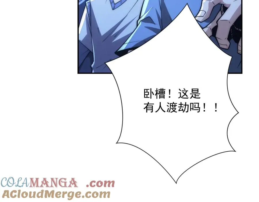 第25话 天雷灭世！ 第37页