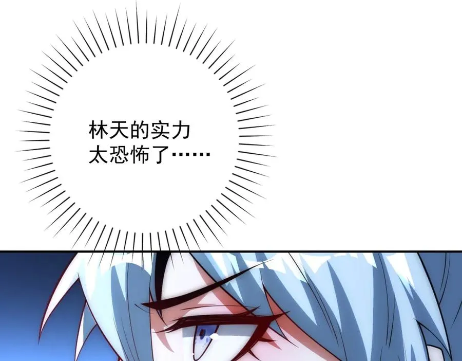 第25话 天雷灭世！ 第44页