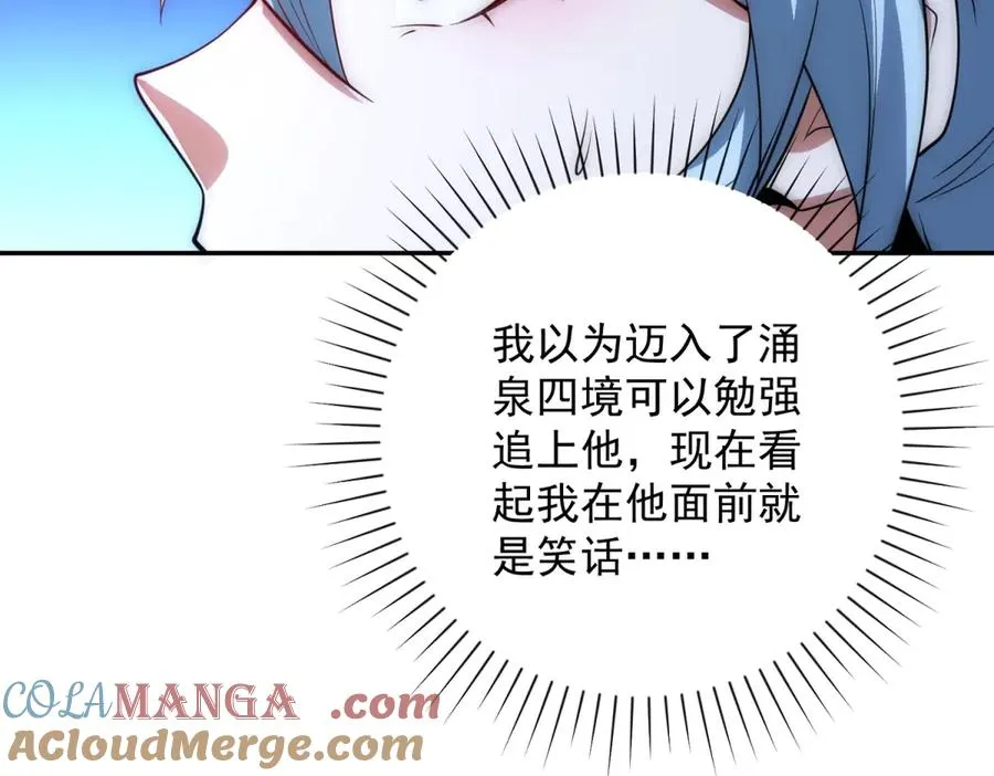 第25话 天雷灭世！ 第45页