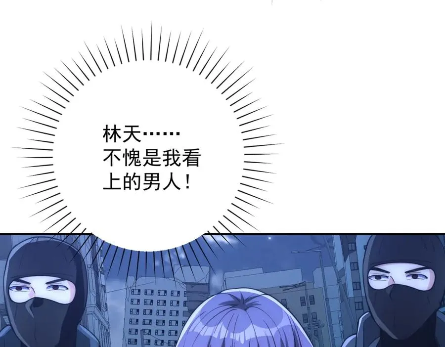 第25话 天雷灭世！ 第46页