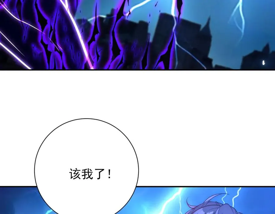 第25话 天雷灭世！ 第51页