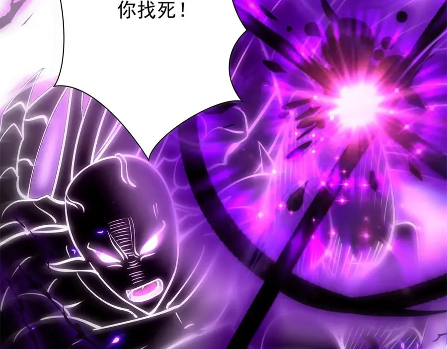 第25话 天雷灭世！ 第90页