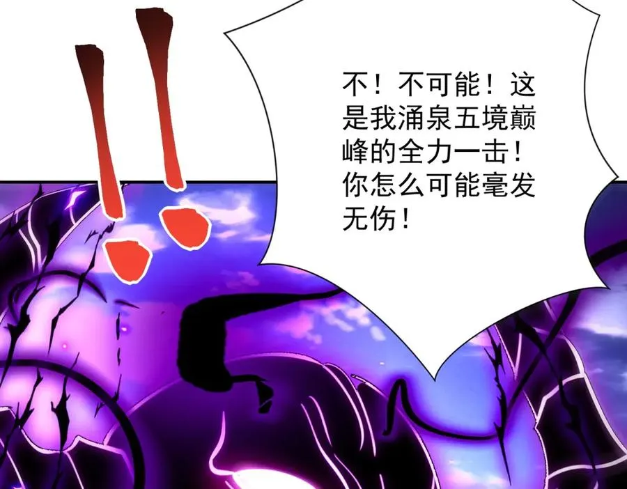 第25话 天雷灭世！ 第98页