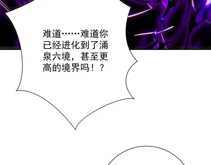 第25话 天雷灭世！ 第100页