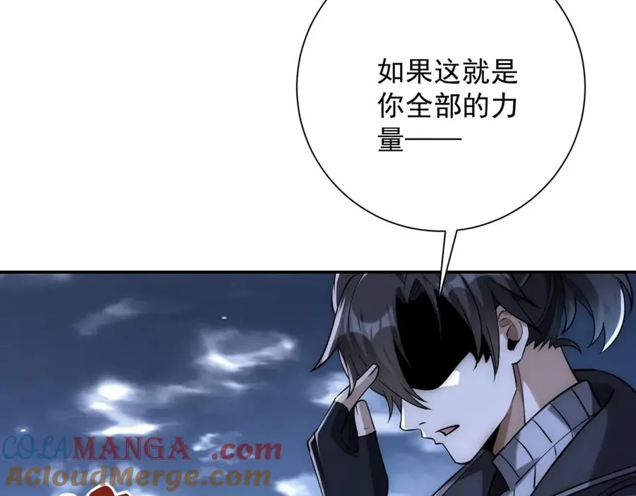 第25话 天雷灭世！ 第101页