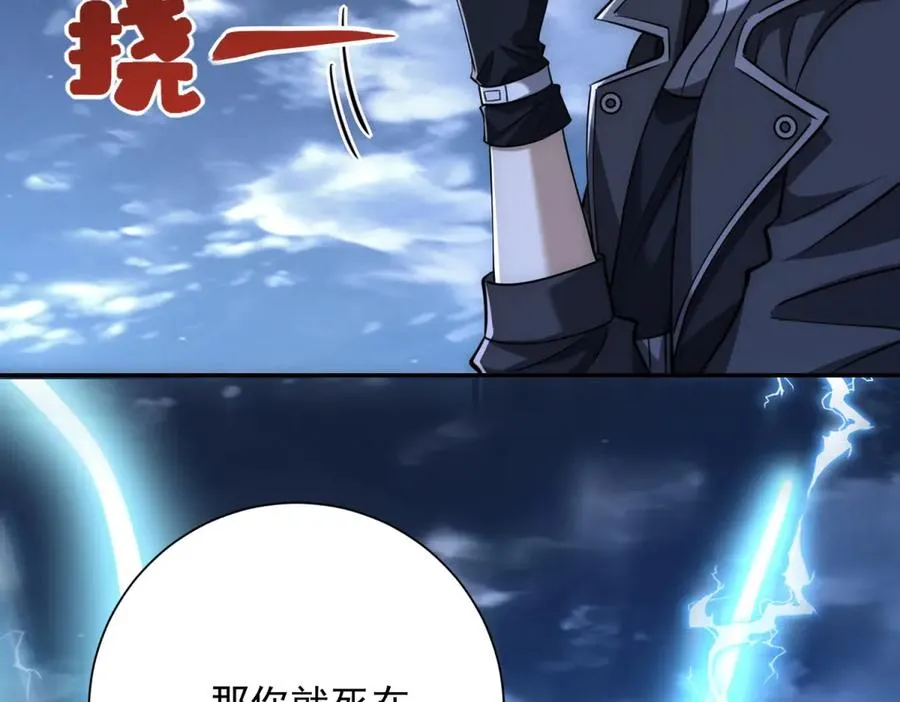 第25话 天雷灭世！ 第102页