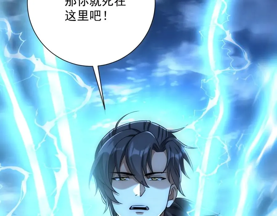 第25话 天雷灭世！ 第103页