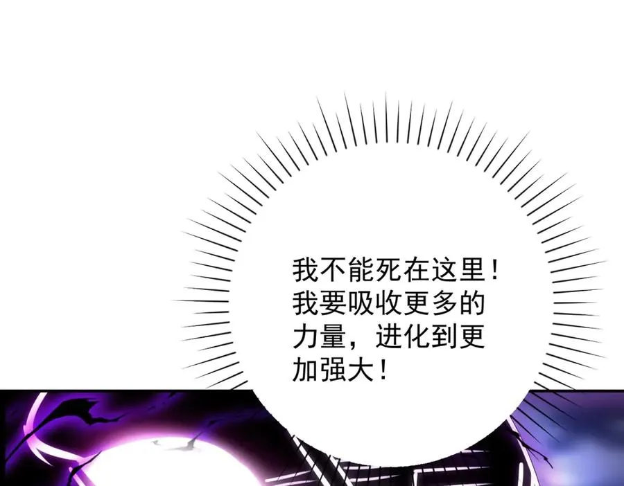 第25话 天雷灭世！ 第106页