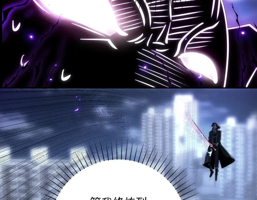 第25话 天雷灭世！ 第107页