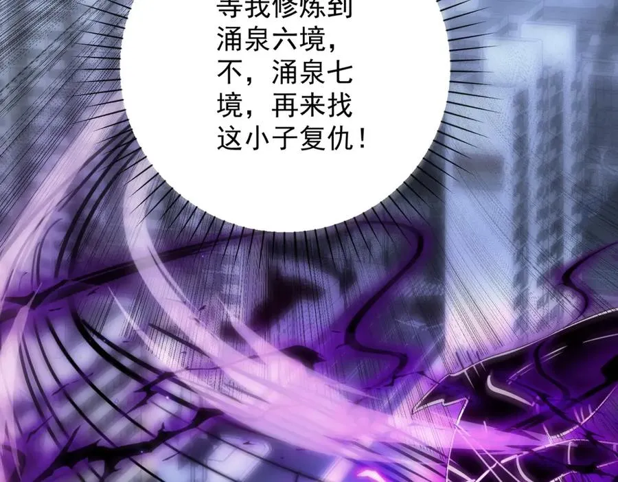 第25话 天雷灭世！ 第108页